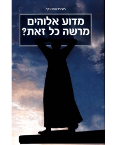 לא נולדנו במקרה